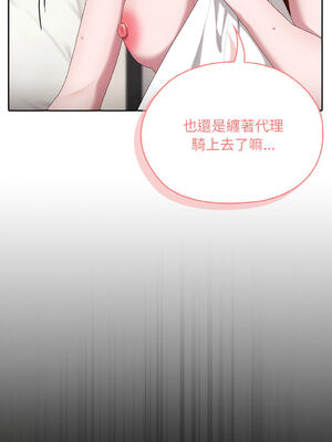 在大企業當廢柴 1-31話 [無修正]_10_03_srta