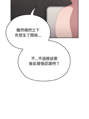 在大企業當廢柴 1-31話 [無修正]_10_04_lukw