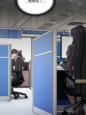 在大企業當廢柴 1-31話 [無修正]_10_16_ioxw