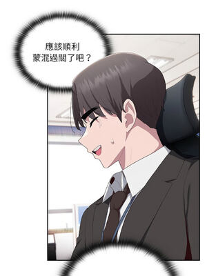 在大企業當廢柴 1-31話 [無修正]_11_04_kxbl