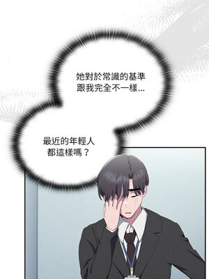 在大企業當廢柴 1-31話 [無修正]_11_07_npxl