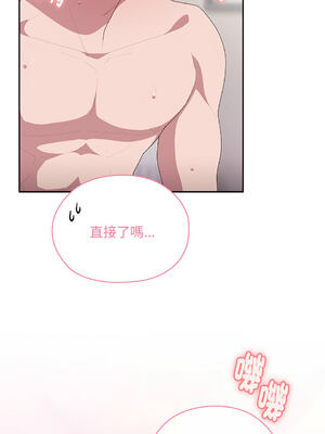 在大企業當廢柴 1-31話 [無修正]_15_01_vnjn