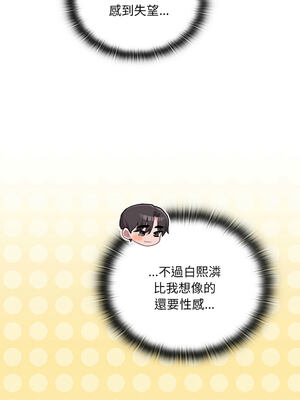 在大企業當廢柴 1-31話 [無修正]_15_17_guys