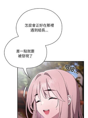 在大企業當廢柴 1-31話 [無修正]_16_07_rwyt