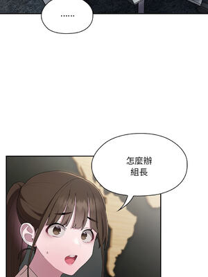 在大企業當廢柴 1-31話 [無修正]_16_13_dyeo