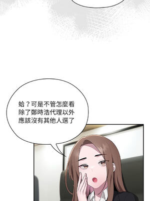 在大企業當廢柴 1-31話 [無修正]_16_15_qwai