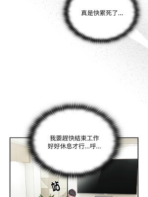 在大企業當廢柴 1-31話 [無修正]_16_16_sbpo