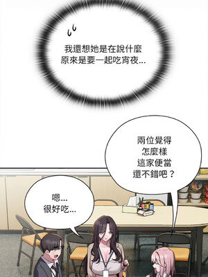 在大企業當廢柴 1-31話 [無修正]_18_05_uewn