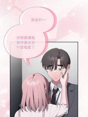 在大企業當廢柴 1-31話 [無修正]_19_05_bsst