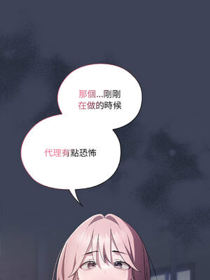 在大企業當廢柴 1-31話 [無修正]_21_09_lqde