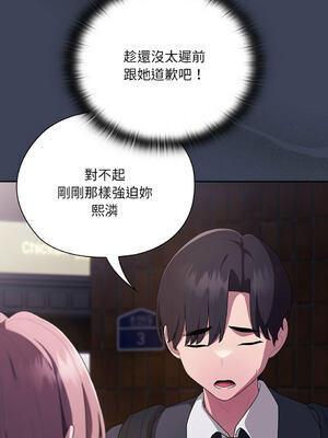 在大企業當廢柴 1-31話 [無修正]_21_10_xaff