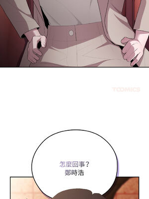 在大企業當廢柴 1-31話 [無修正]_23_08_spwc