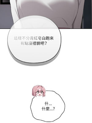 在大企業當廢柴 1-31話 [無修正]_25_07_vgbw