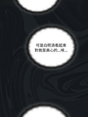 在大企業當廢柴 1-31話 [無修正]_25_12_ohnm