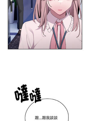 在大企業當廢柴 1-31話 [無修正]_26_03_xkad