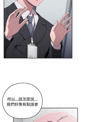 在大企業當廢柴 1-31話 [無修正]_26_06_snev