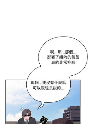 在大企業當廢柴 1-31話 [無修正]_26_12_pwtw