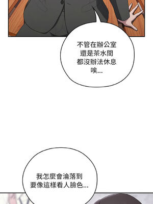 在大企業當廢柴 1-31話 [無修正]_27_13_rlbj