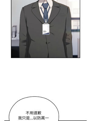 在大企業當廢柴 1-31話 [無修正]_28_08_colm