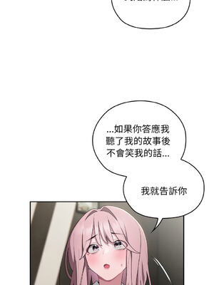 在大企業當廢柴 1-31話 [無修正]_29_05_okva