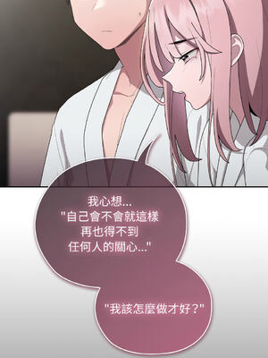 在大企業當廢柴 1-31話 [無修正]_29_07_thuq