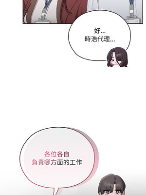 在大企業當廢柴 1-31話 [無修正]_31_04_afdb