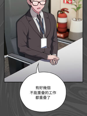 在大企業當廢柴 1-31話 [無修正]_31_07_erof