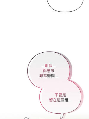 在大企業當廢柴 1-31話 [無修正]_31_13_yorj