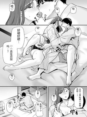 [黄金紳士倶楽部] 真理子さんと僕〜バイト先の人妻との不倫関係〜3 [中国翻訳]_0021