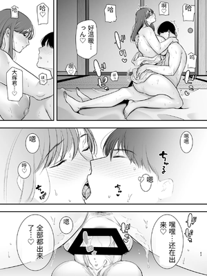 [黄金紳士倶楽部] 真理子さんと僕〜バイト先の人妻との不倫関係〜3 [中国翻訳]_0042