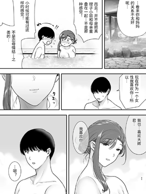 [黄金紳士倶楽部] 真理子さんと僕〜バイト先の人妻との不倫関係〜3 [中国翻訳]_0044