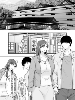 [黄金紳士倶楽部] 真理子さんと僕〜バイト先の人妻との不倫関係〜3 [中国翻訳]_0061