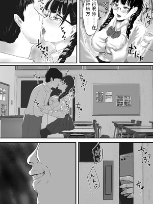 [メロンキャット] 新任教師と付き合っていることがバレて中年の担任教師に寝取られる話 [中国翻訳]_0003