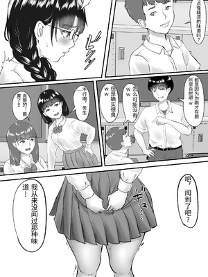 [メロンキャット] 新任教師と付き合っていることがバレて中年の担任教師に寝取られる話 [中国翻訳]_0040