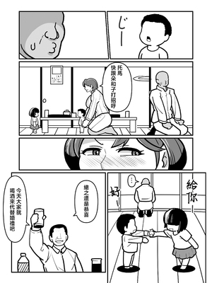 [バウンダリ (さかい)] ボテははっEX～実母マ〇コを壊れるまでメッタ突きにした結果 母さんは俺に命乞いしながら絶頂した～ [中国翻訳]_0005