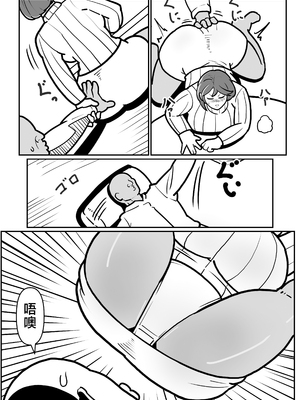 [バウンダリ (さかい)] ボテははっEX～実母マ〇コを壊れるまでメッタ突きにした結果 母さんは俺に命乞いしながら絶頂した～ [中国翻訳]_0009