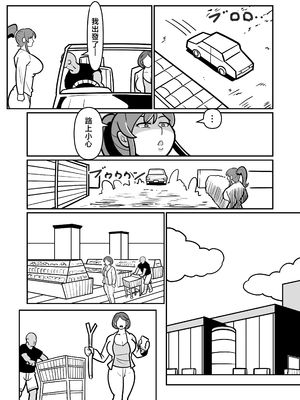 [バウンダリ (さかい)] ボテははっEX～実母マ〇コを壊れるまでメッタ突きにした結果 母さんは俺に命乞いしながら絶頂した～ [中国翻訳]_0014