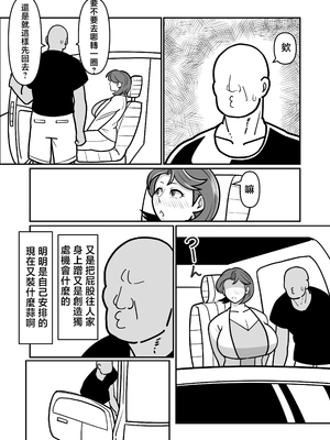 [バウンダリ (さかい)] ボテははっEX～実母マ〇コを壊れるまでメッタ突きにした結果 母さんは俺に命乞いしながら絶頂した～ [中国翻訳]_0017