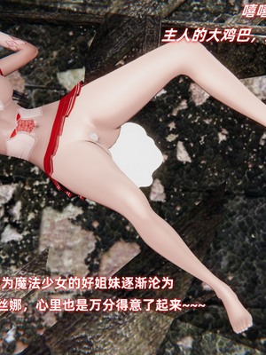 【Ali】魔法少女沉沦记01_HS22024-12-28-19-41-33-597