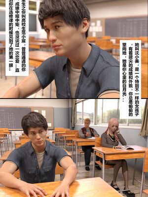 【TUU C】我和小颜00-05+番外_0189