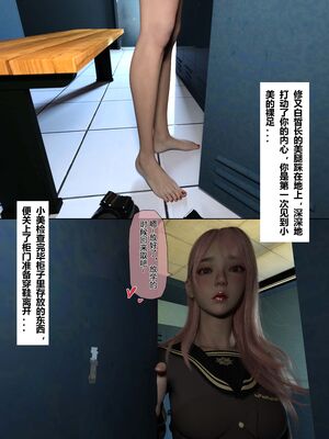 【TUU C】我和小颜00-05+番外_0201