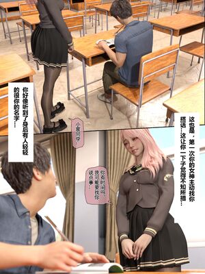 【TUU C】我和小颜00-05+番外_0216