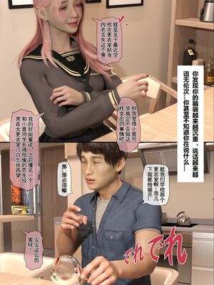 【TUU C】我和小颜00-05+番外_0220