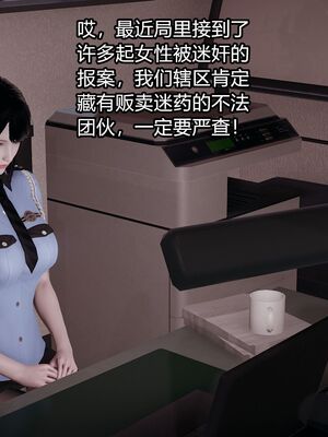 【做个好梦】都市迷云之女刑警01-04_0001