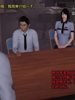 【做个好梦】都市迷云之女刑警01-04_0003
