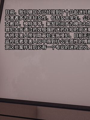 【做个好梦】都市迷云之女刑警01-04_0004