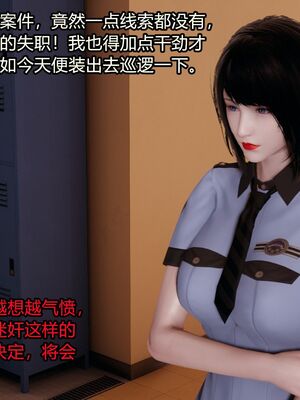 【做个好梦】都市迷云之女刑警01-04_0012