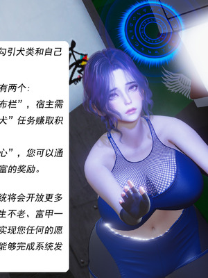 媚犬系统00-02_0009