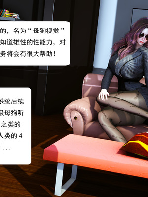 媚犬系统00-02_0030