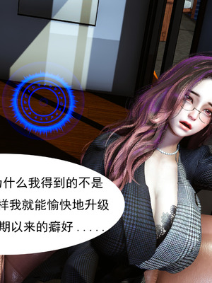 媚犬系统00-02_0034